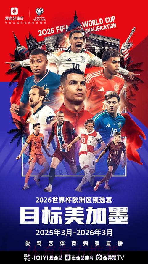 2026世界杯直播完整版观看指南免费观看 2026世界杯直播完整版观看指南免费观看